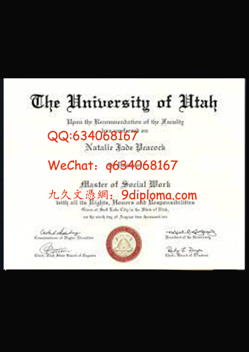 犹他大学毕业证样本