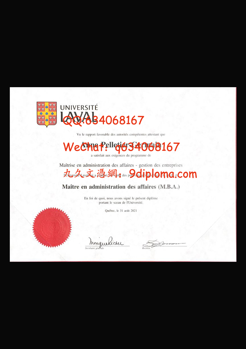 拉瓦尔大学毕业证样本