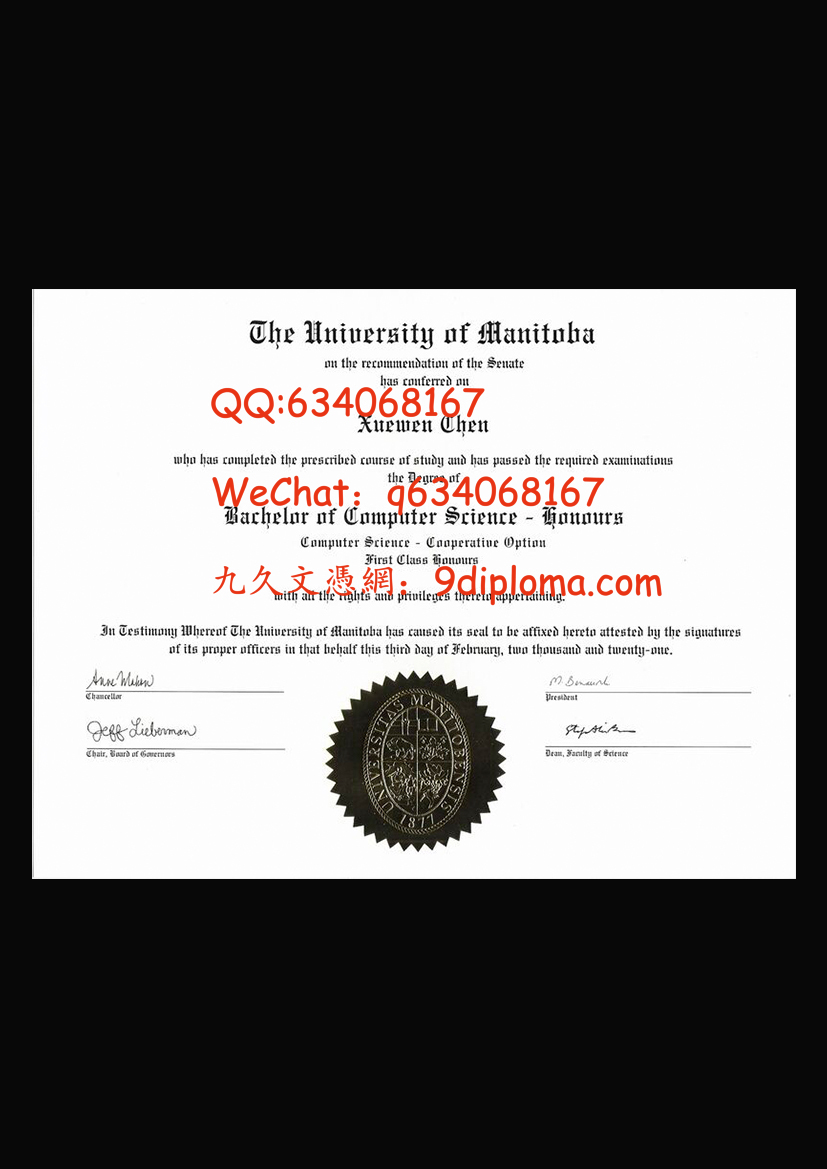 曼尼托巴大学毕业证样本