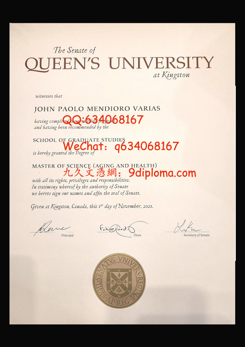 皇后大学毕业证样本