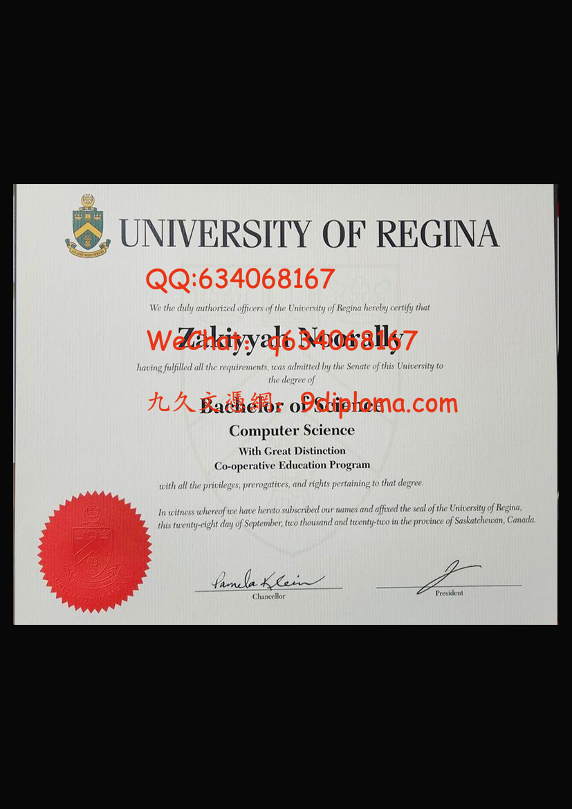 里贾纳大学毕业证样本