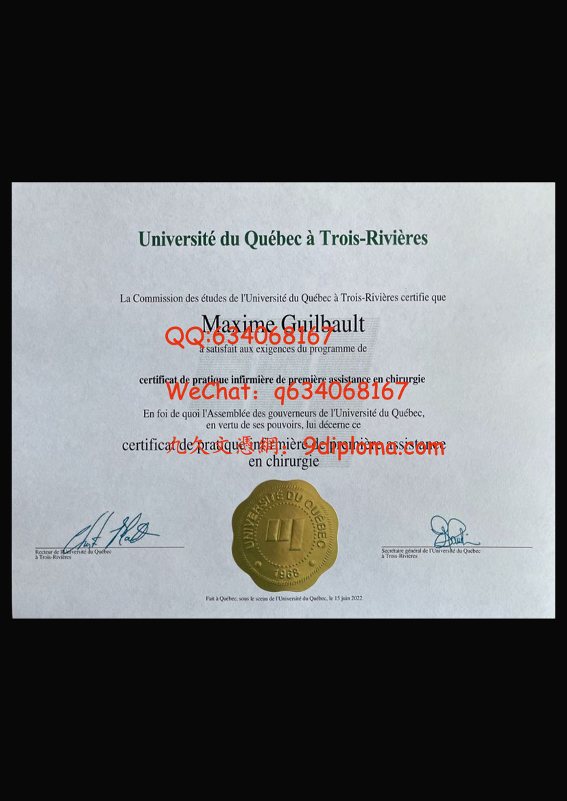 魁北克大学三河城分校毕业证样本