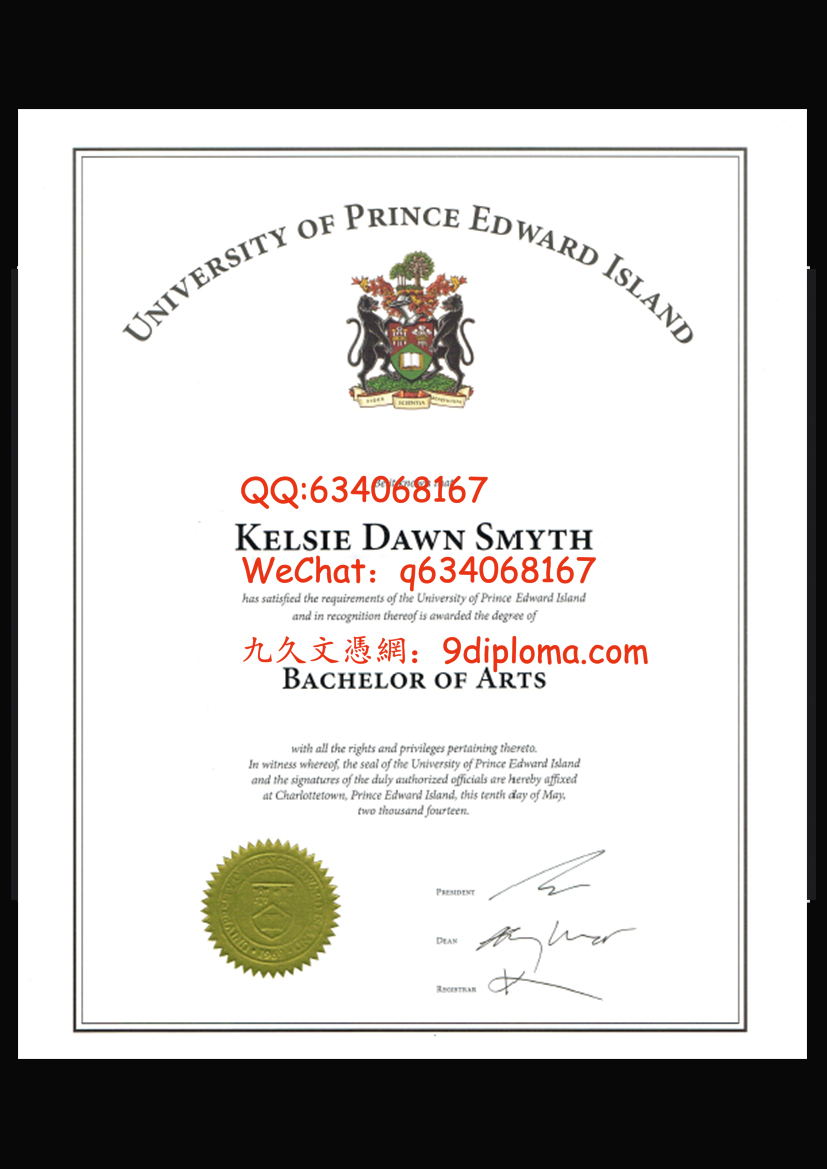爱德华王子岛大学毕业证样本