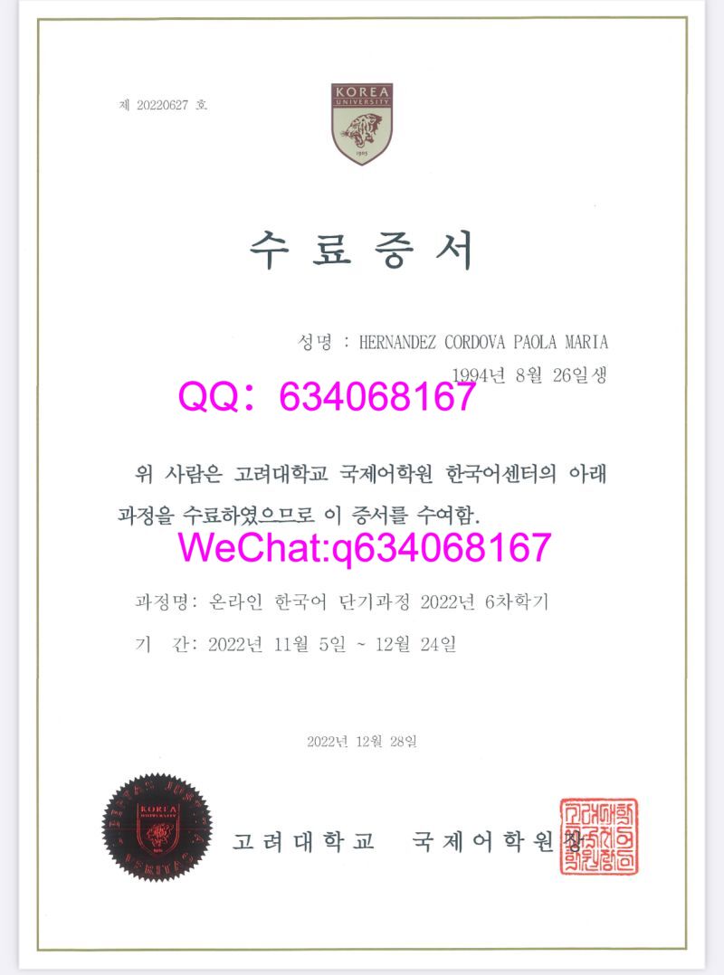 高丽大学毕业证书说明与使用指南- 國外畢業證成績單辦理