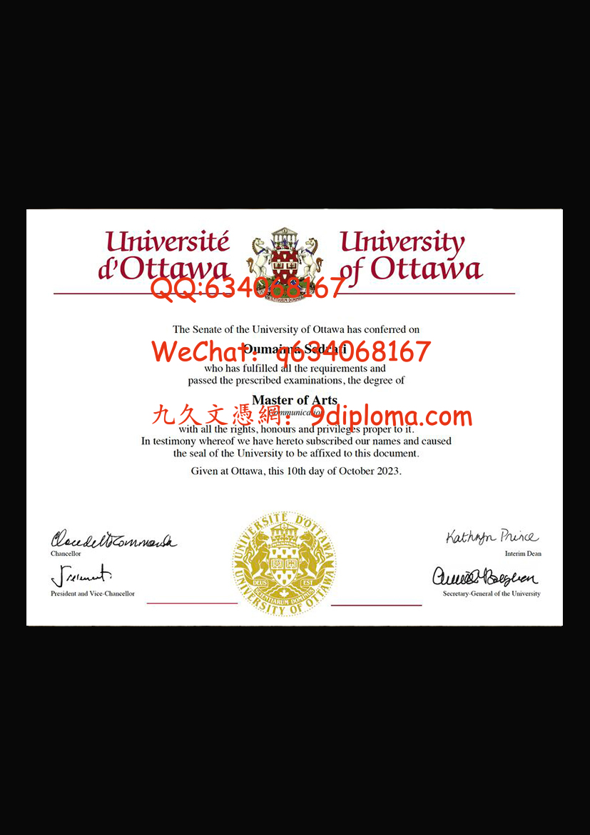 渥太华大学毕业证样本