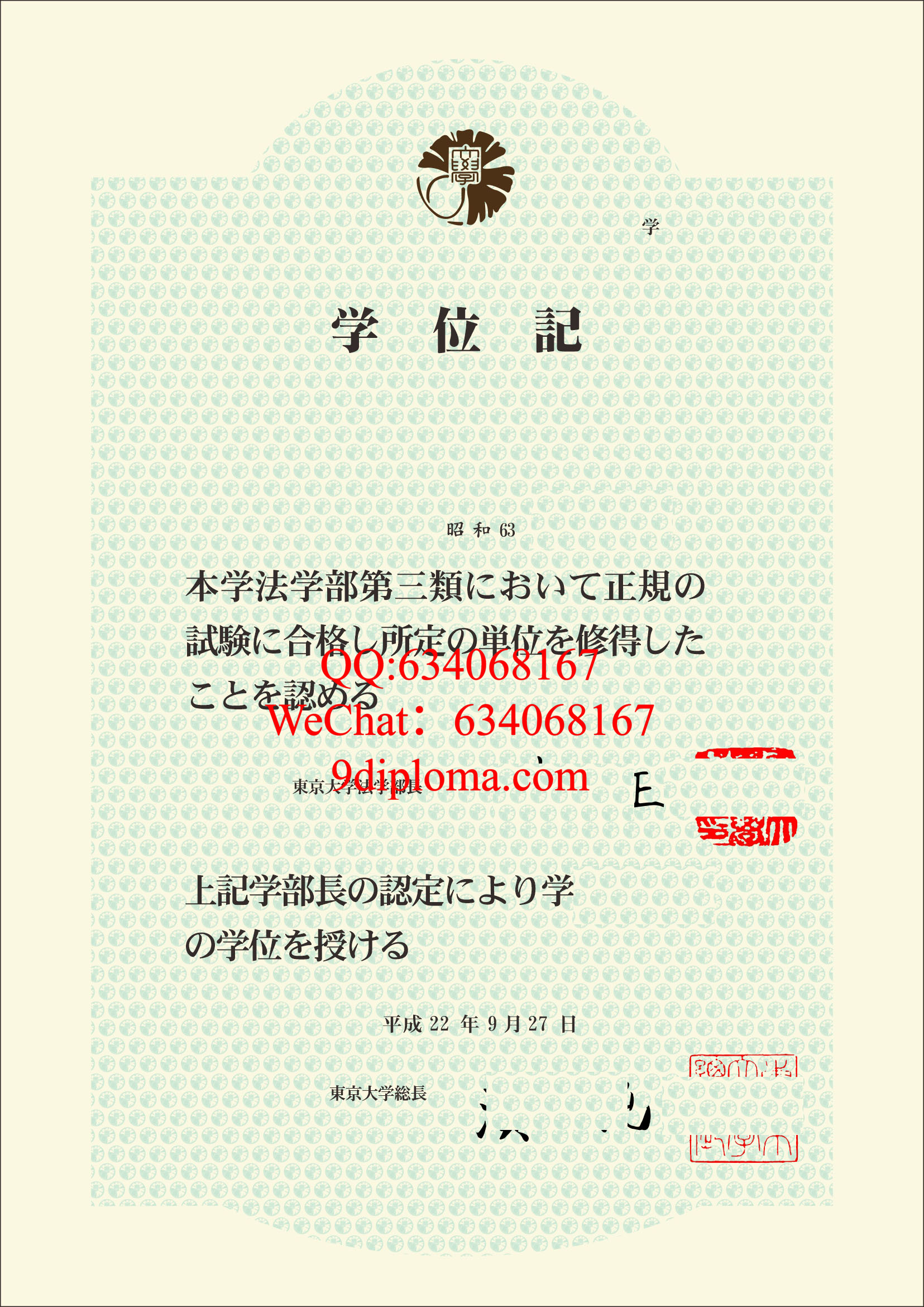 东京大学毕业证书解析- 國外畢業證成績單辦理