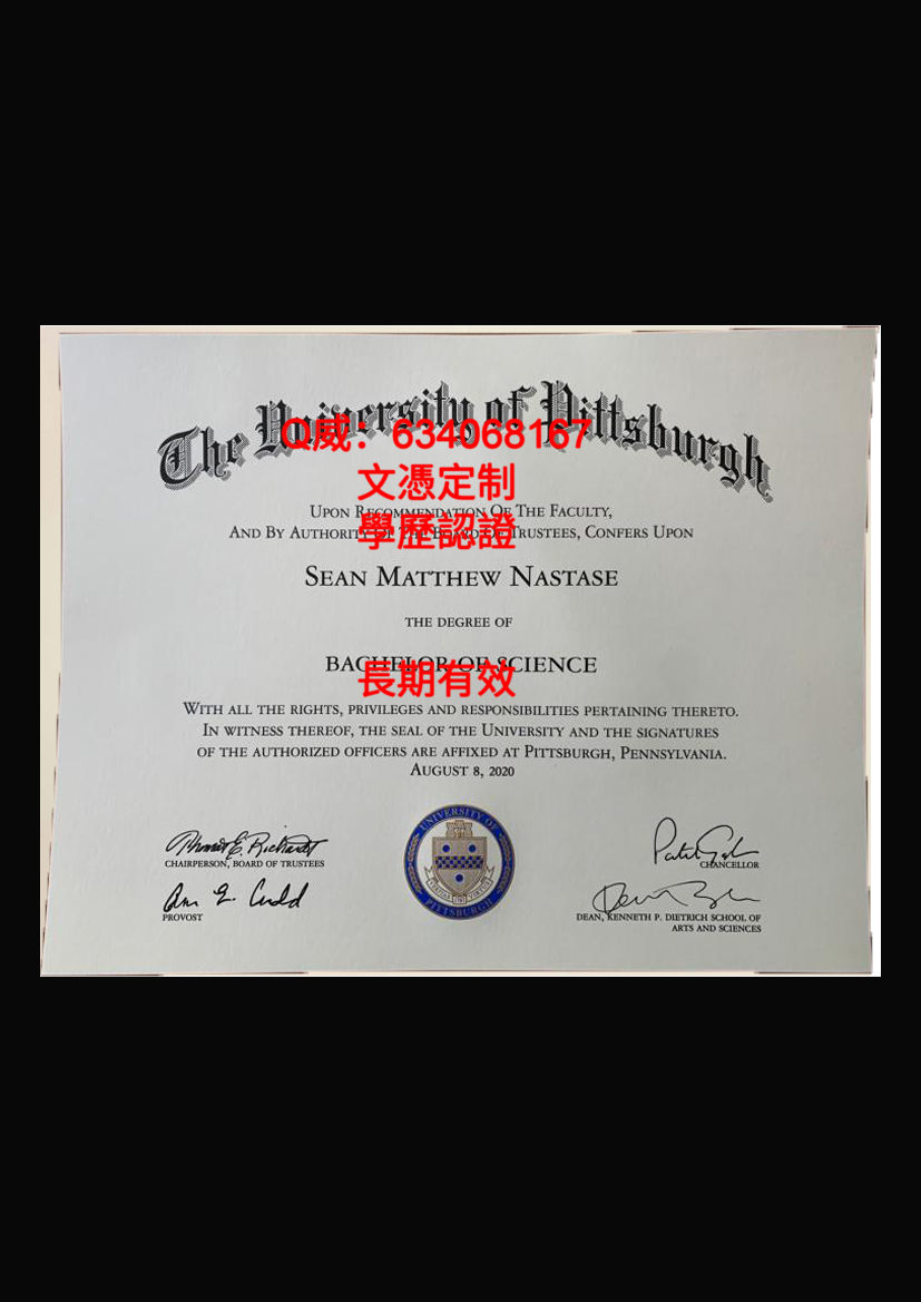 匹兹堡大学毕业证样本