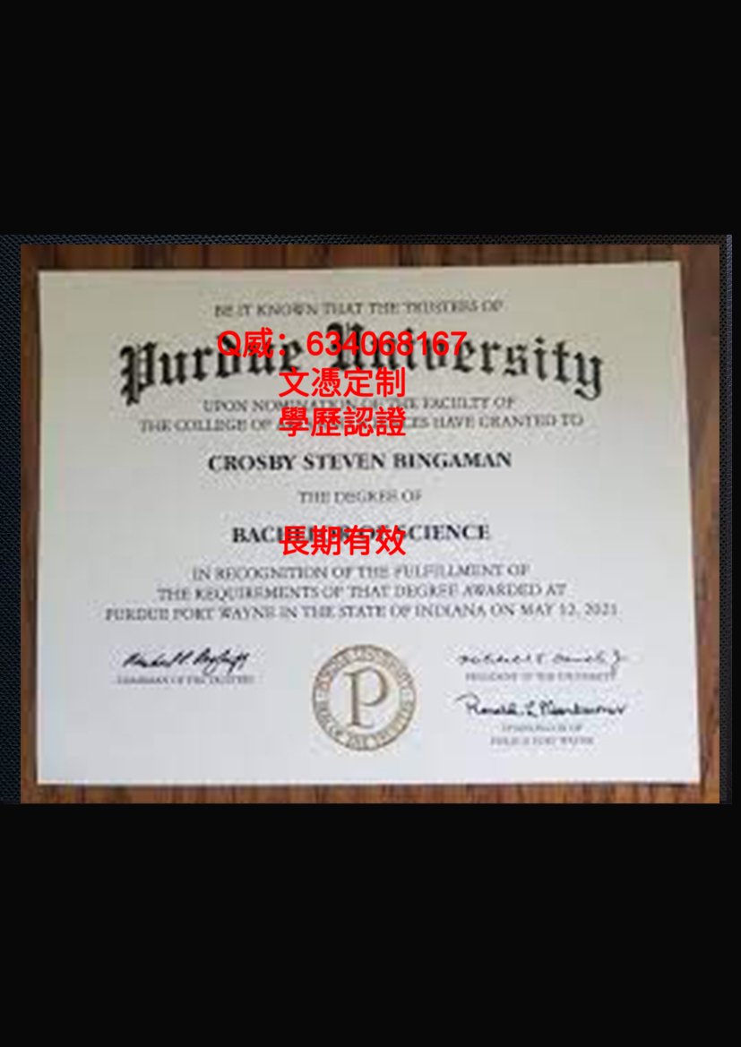 普渡大学毕业证样本