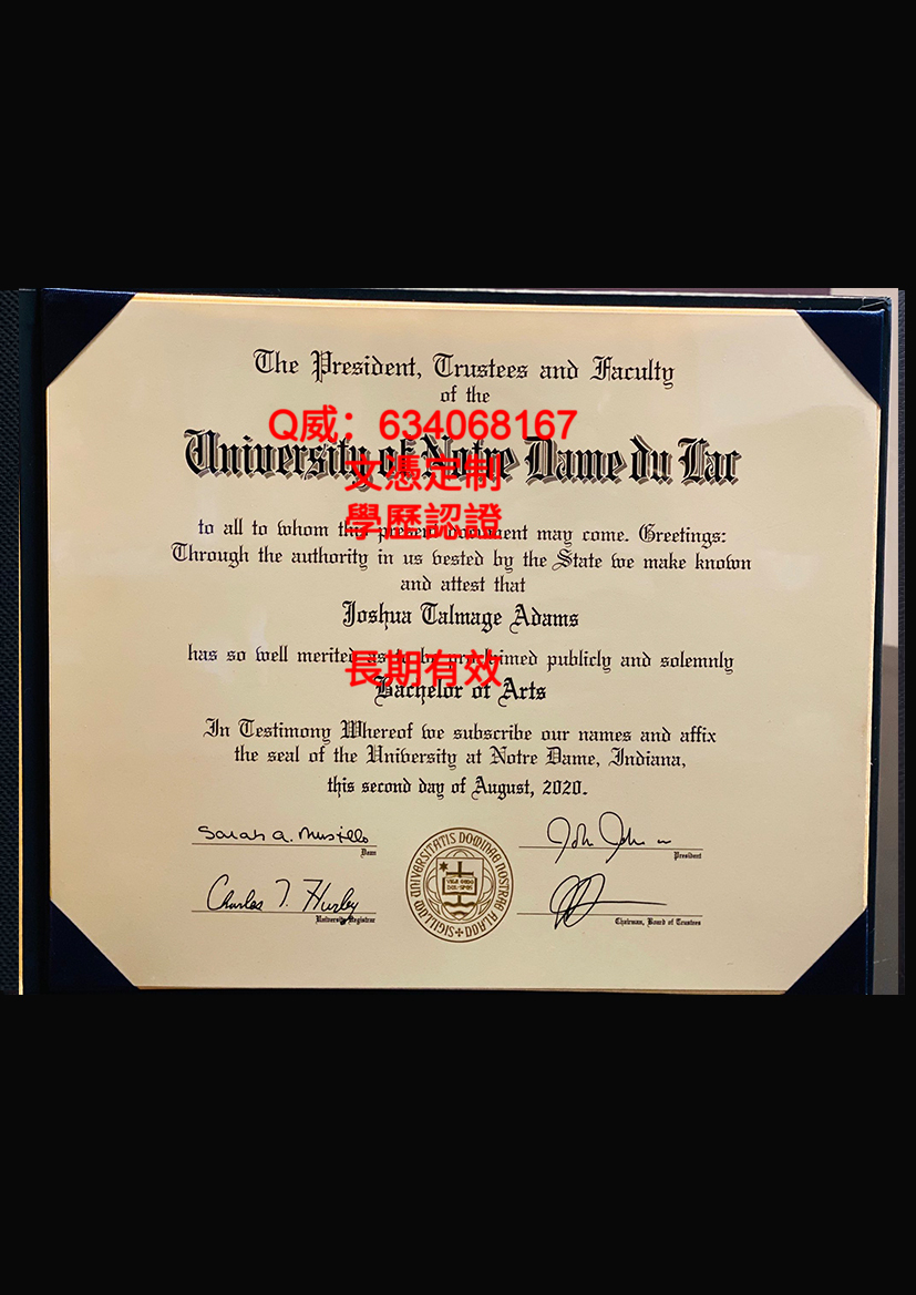 圣母大学毕业证样本