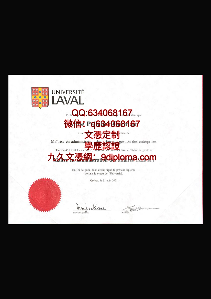 拉瓦尔大学毕业证样本