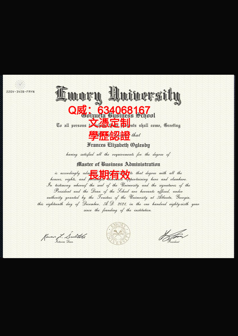 埃默里大学毕业证样本