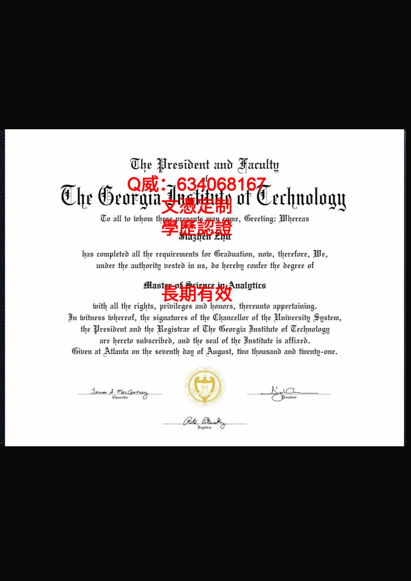 佐治亚理工学院毕业证样本