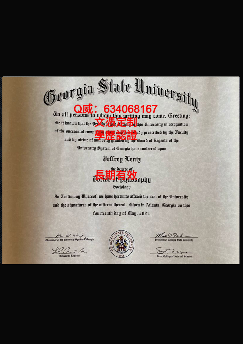 佐治亚州立大学毕业证样本