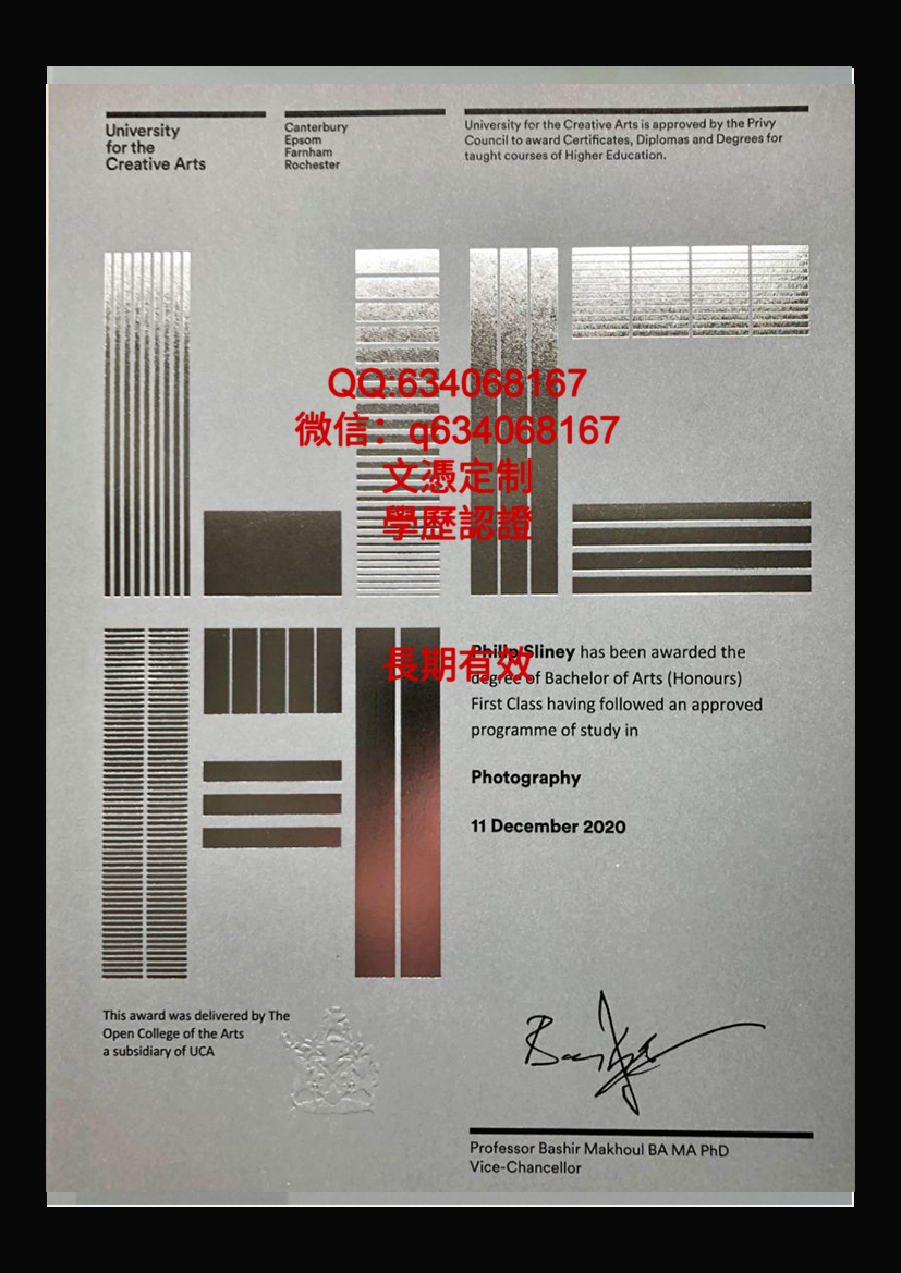 创意艺术大学毕业证样本