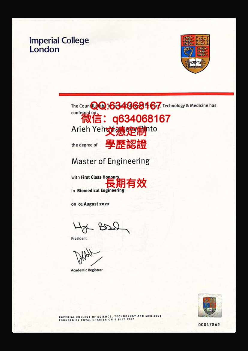 帝国理工学院毕业证样本