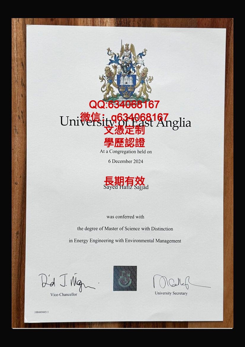 东安格利亚大学毕业证样本