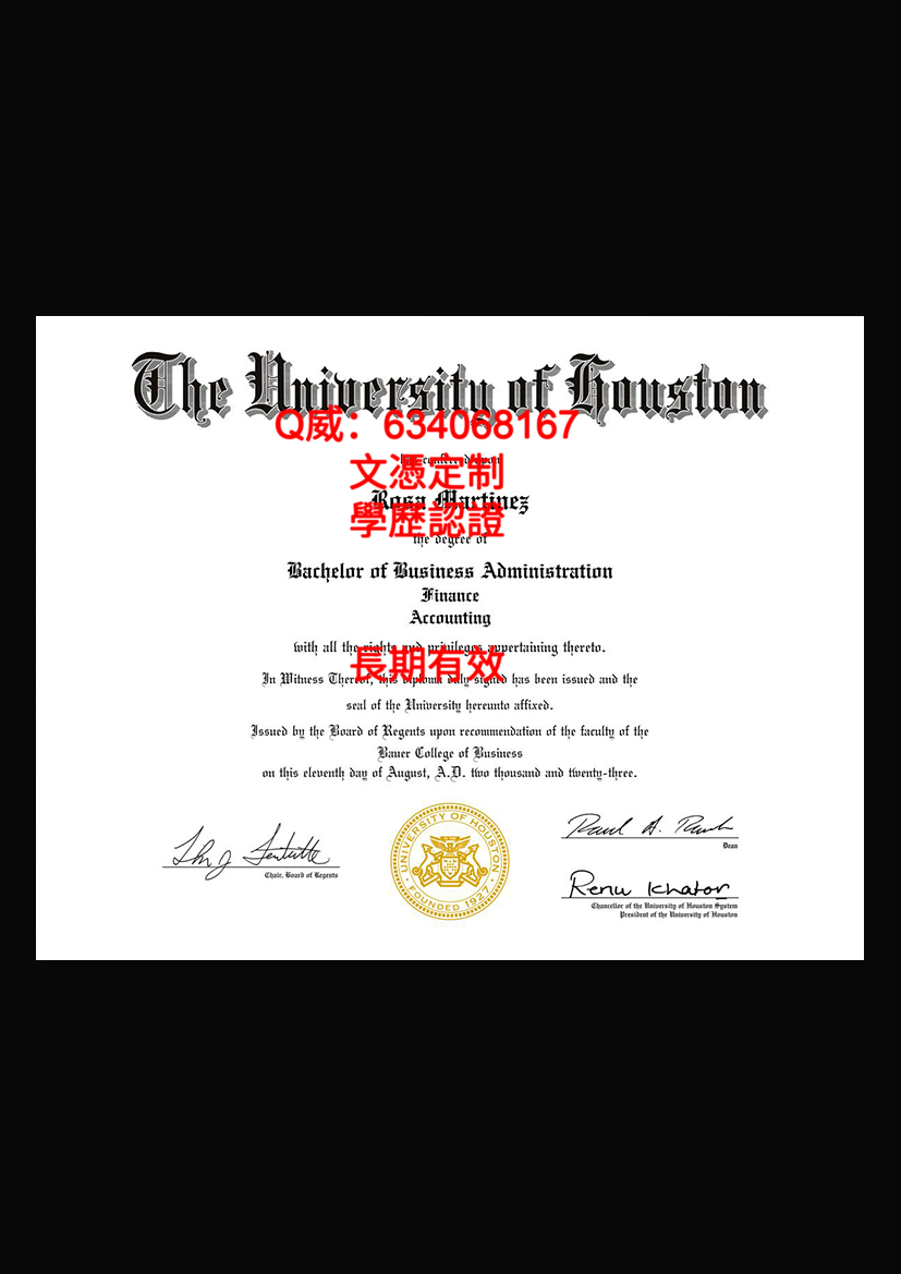 休斯顿大学毕业证样本