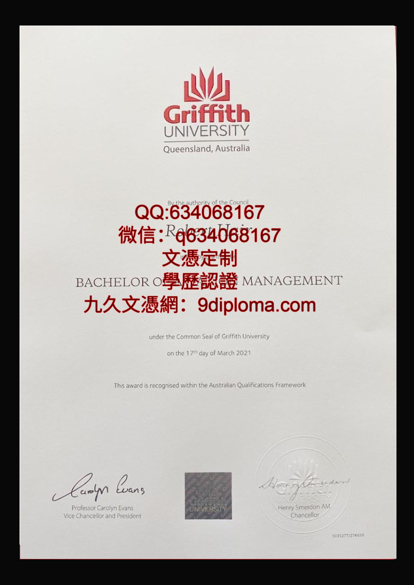 格里菲思大学畢業證樣本