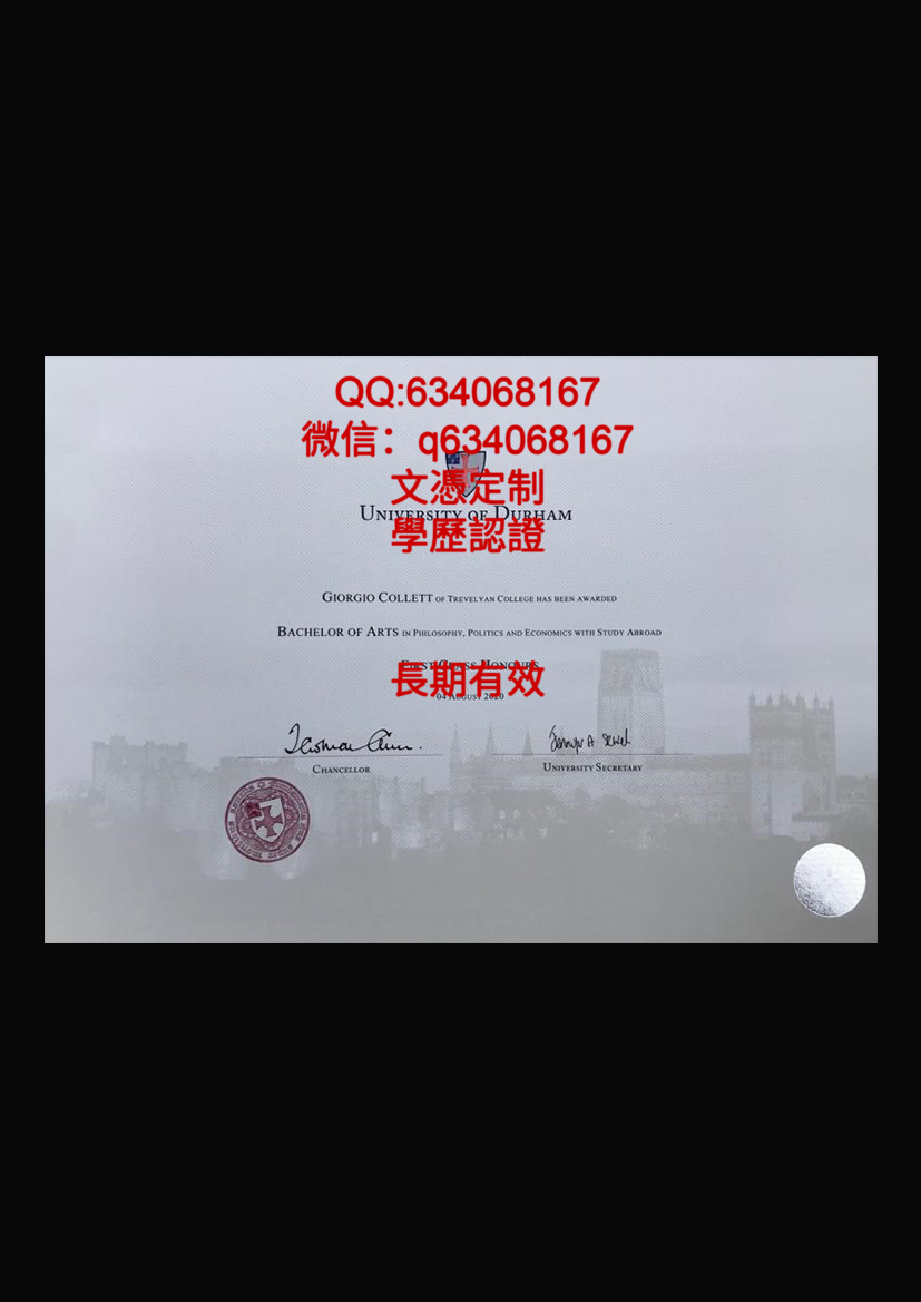 杜伦大学毕业证样本