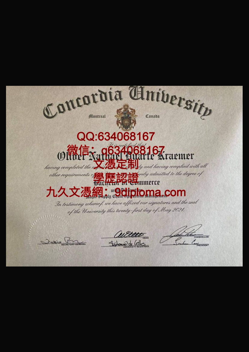 康考迪亚大学毕业证样本