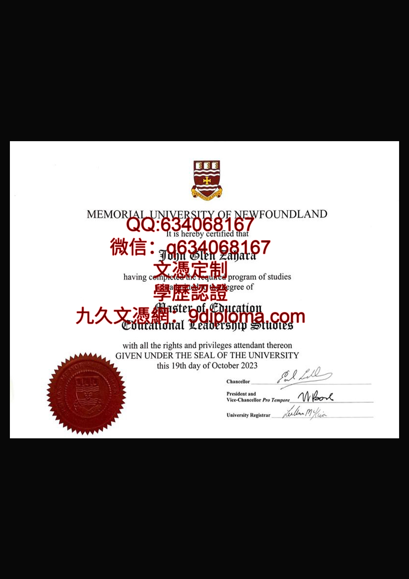 纽芬兰纪念大学毕业证样本