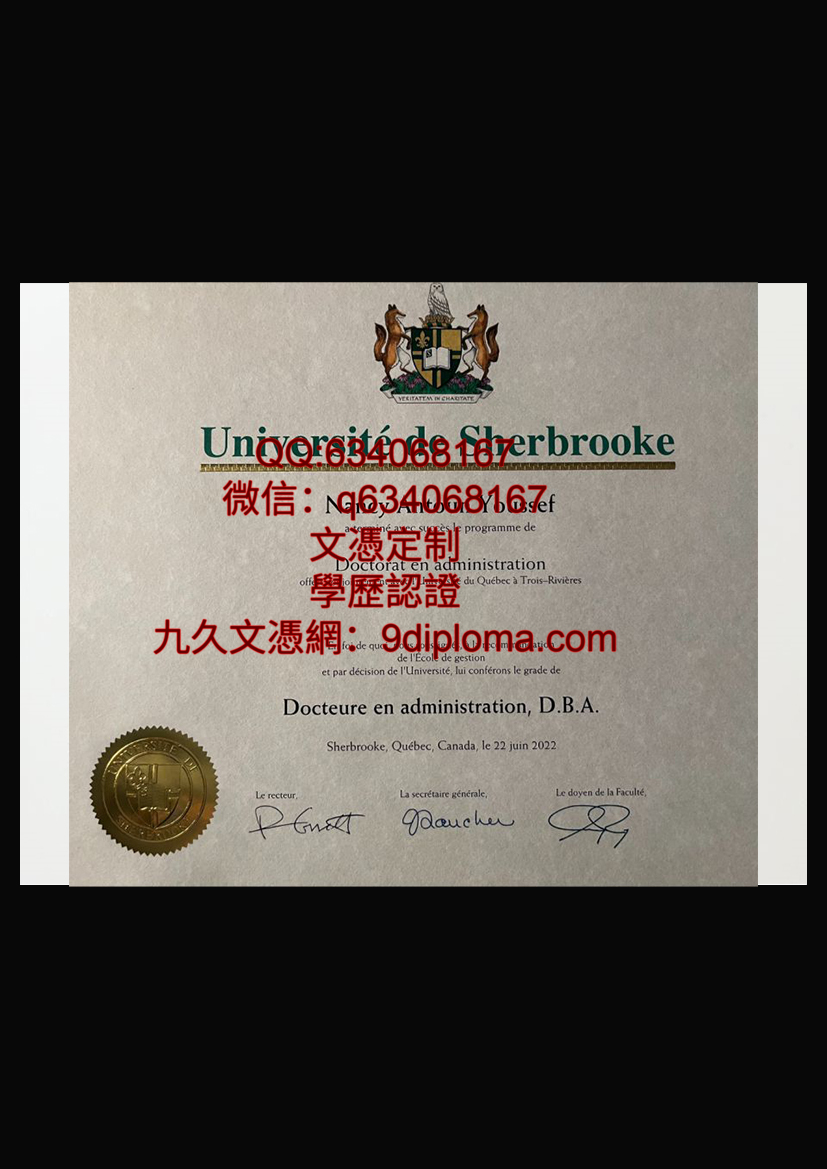 舍布鲁克大学毕业证样本