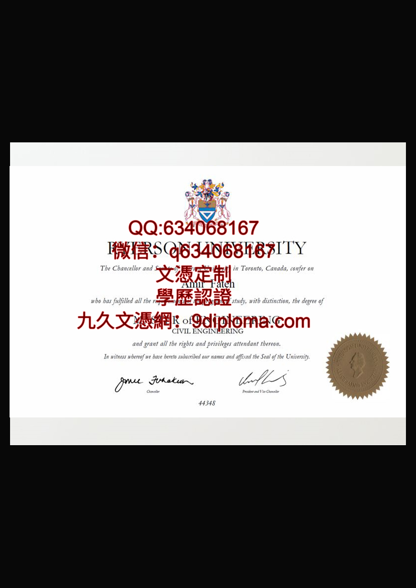 瑞尔森大学毕业证样本