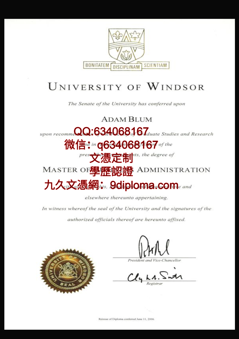 温莎大学毕业证样本