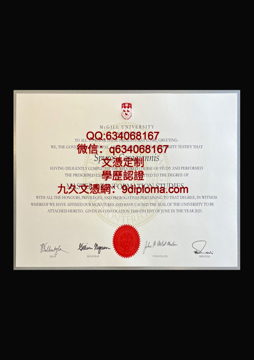 麦吉尔大学毕业证样本
