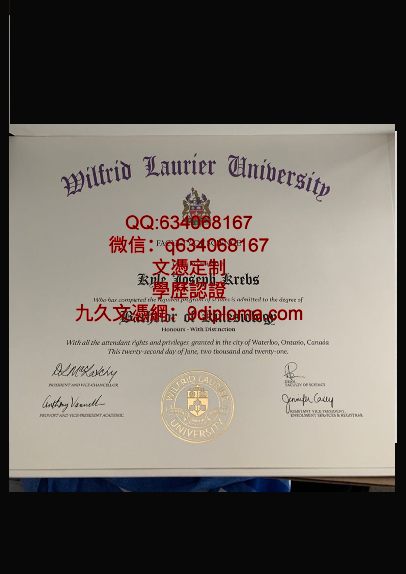 劳里埃大学毕业证样本