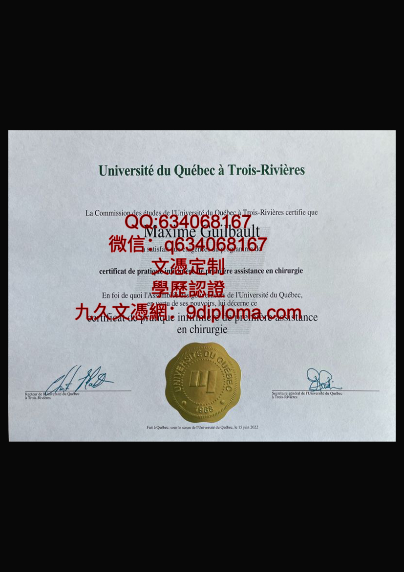 魁北克大学三河城分校毕业证样本