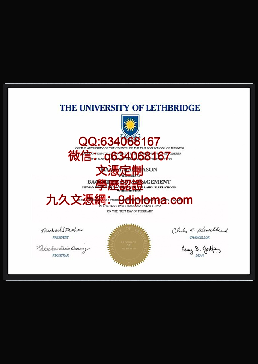 莱斯布里奇大学毕业证样本