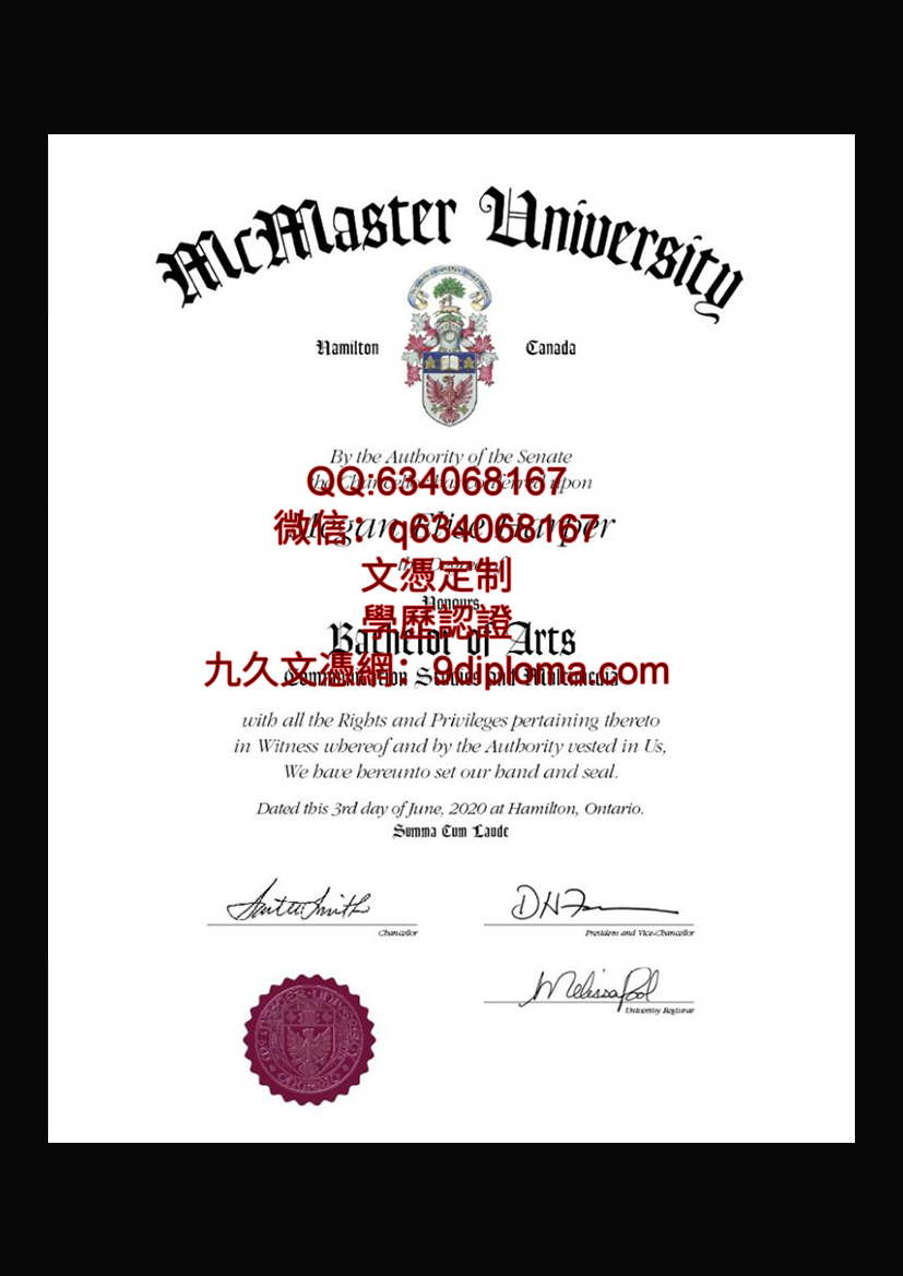 麦克马斯特大学毕业证样本