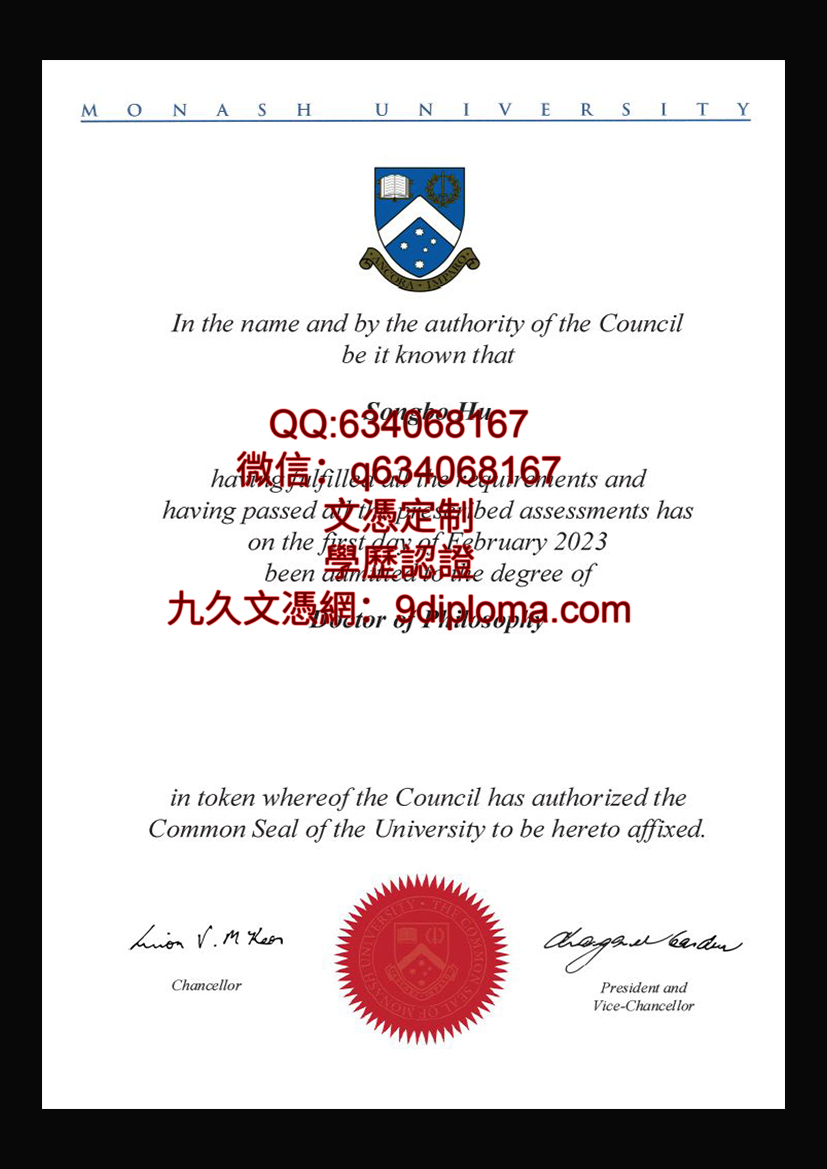 莫纳什大学毕业证样本