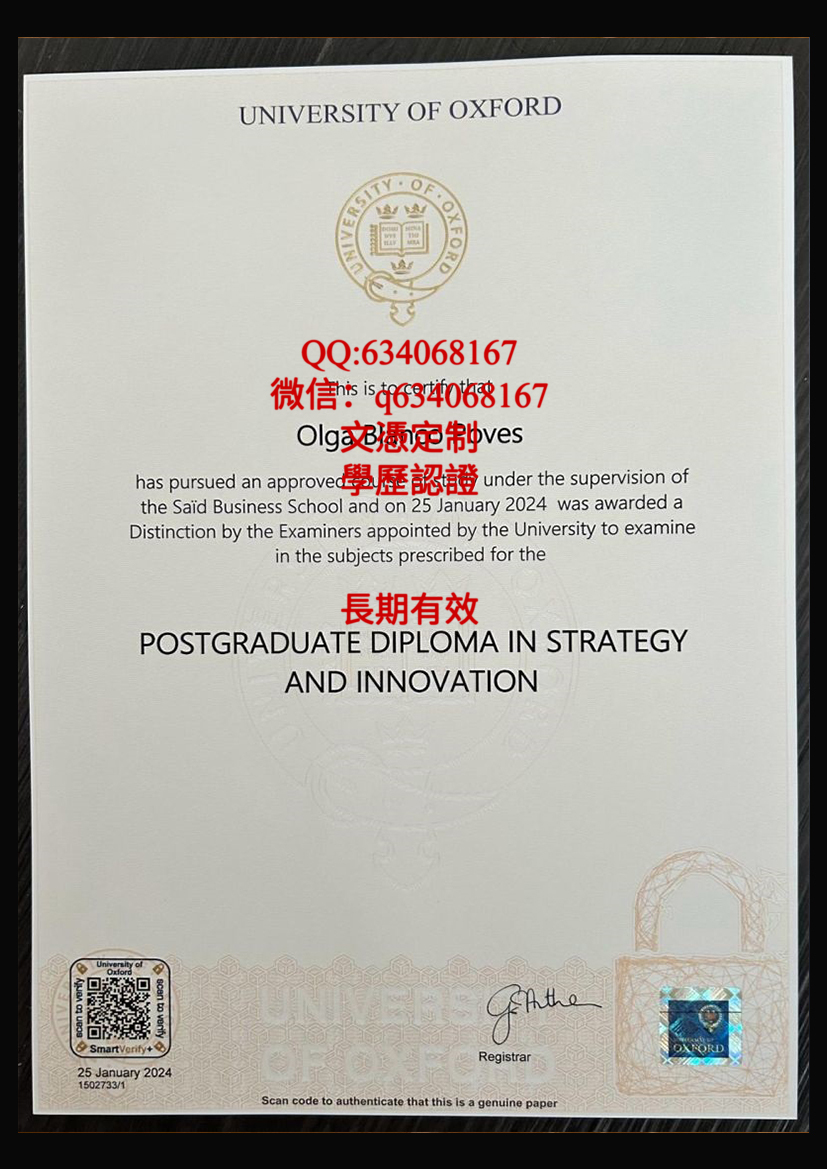 牛津大学毕业证样本