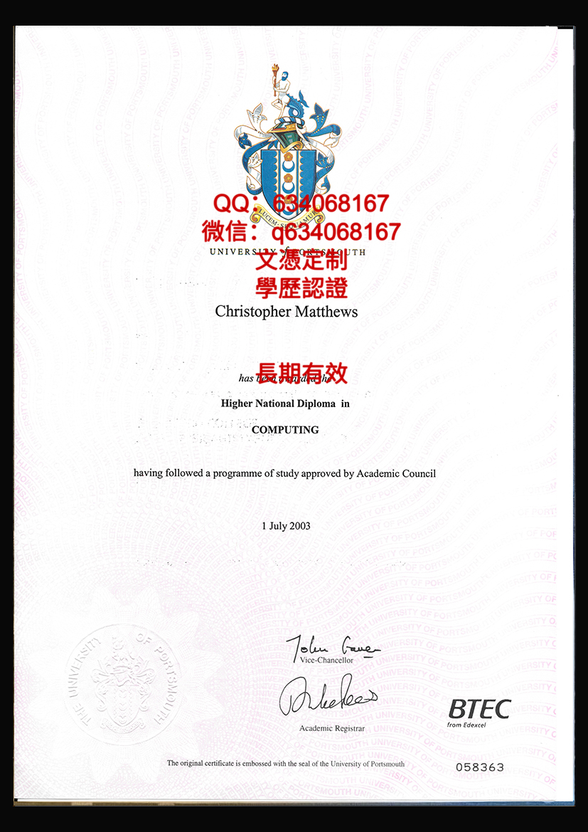 朴茨茅斯专科毕业证样本