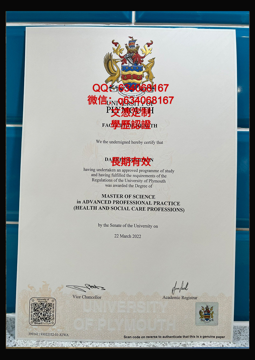 普利茅斯大学毕业证样本