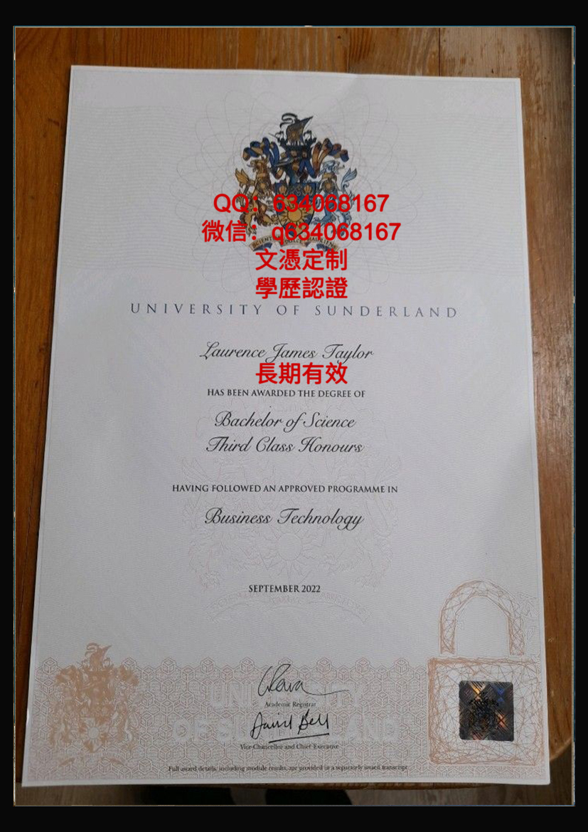 桑德兰大学毕业证样本