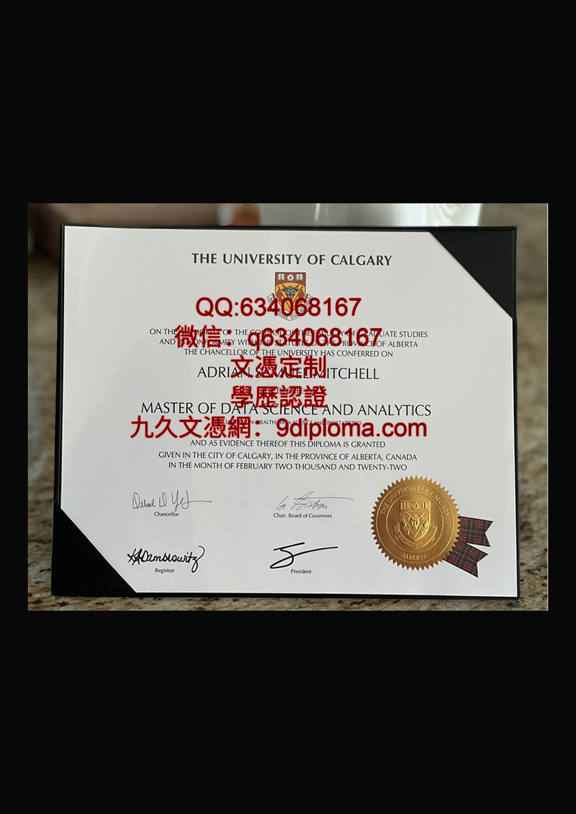 卡尔加里大学毕业证样本