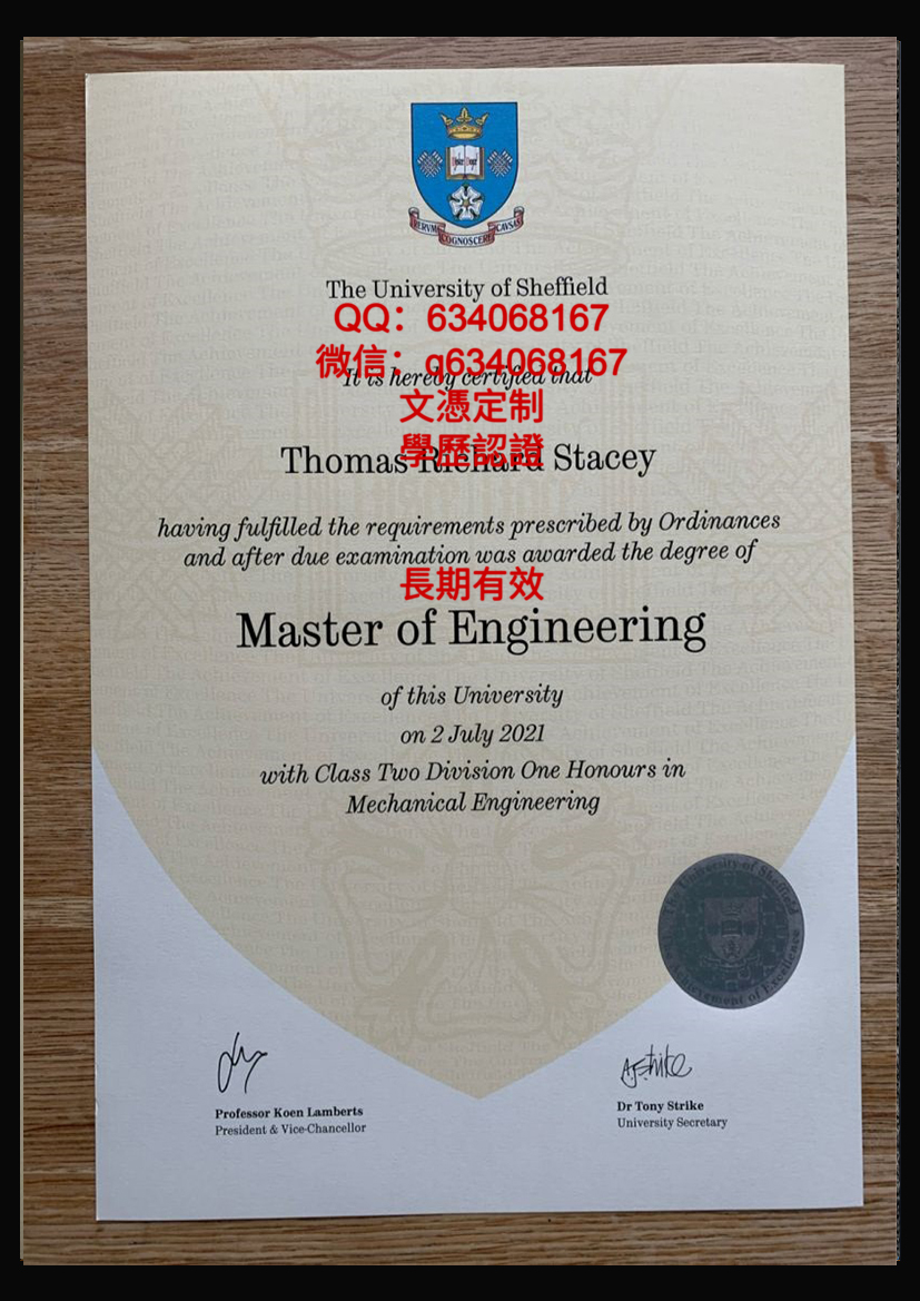 谢菲尔德大学毕业证样本