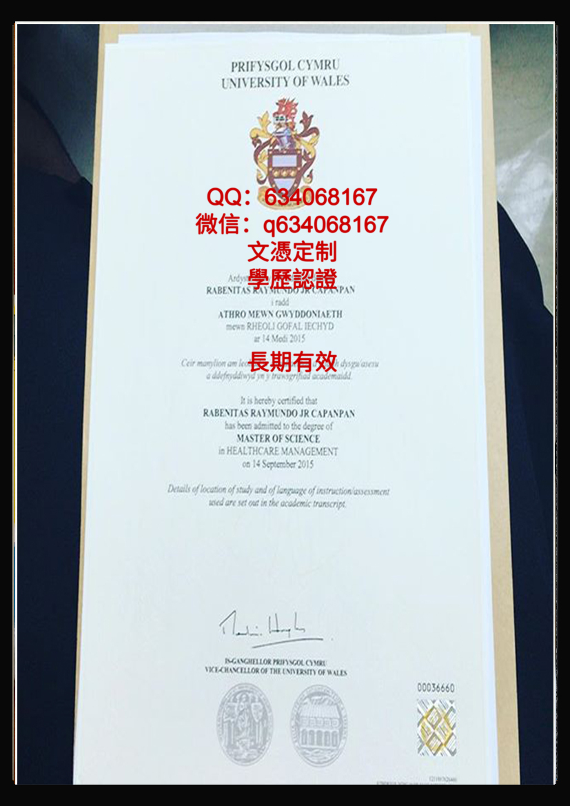 英国威尔士大学毕业证样本