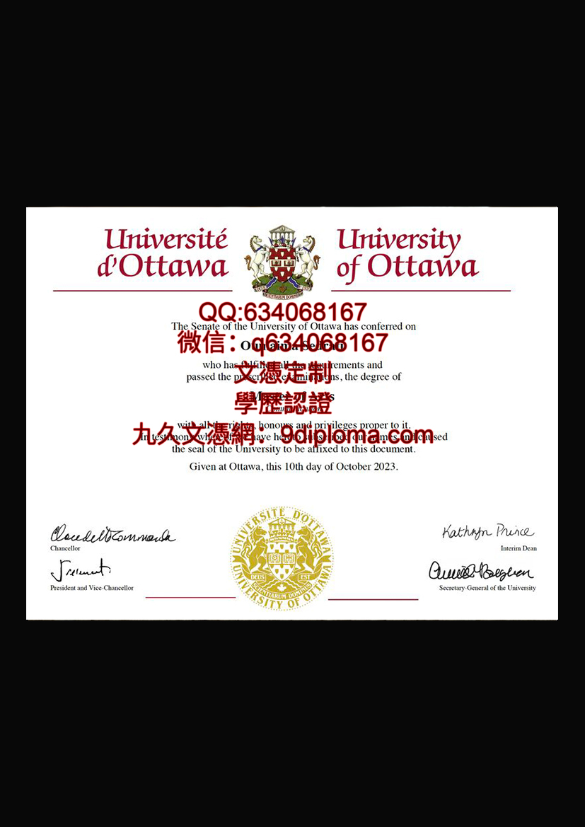 渥太华大学毕业证样本