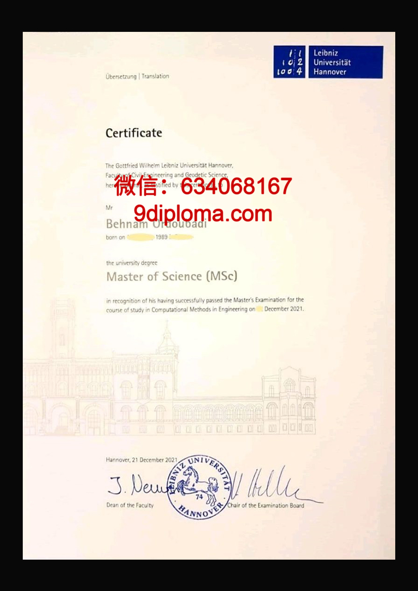 汉诺威莱布尼茨大学毕业证样本