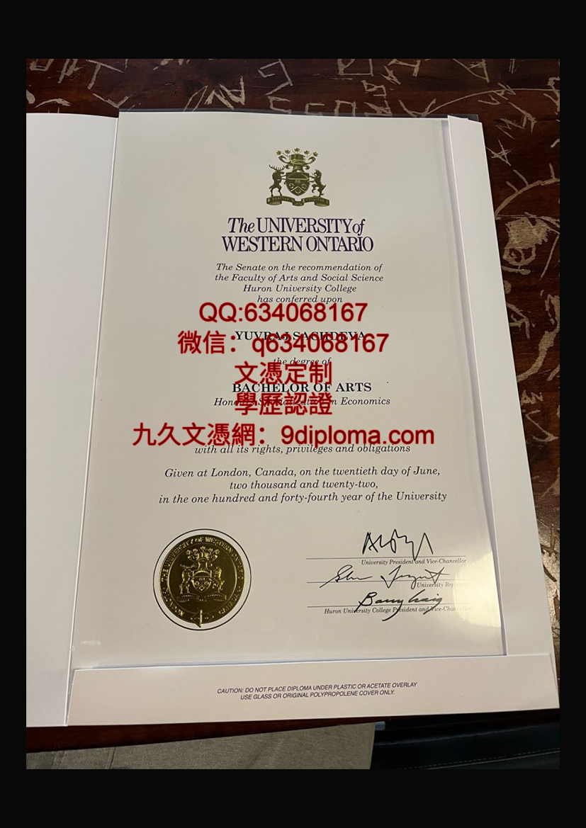 西安大略大学毕业证样本