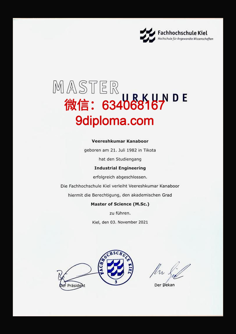 基尔应用科技大学毕业证样本