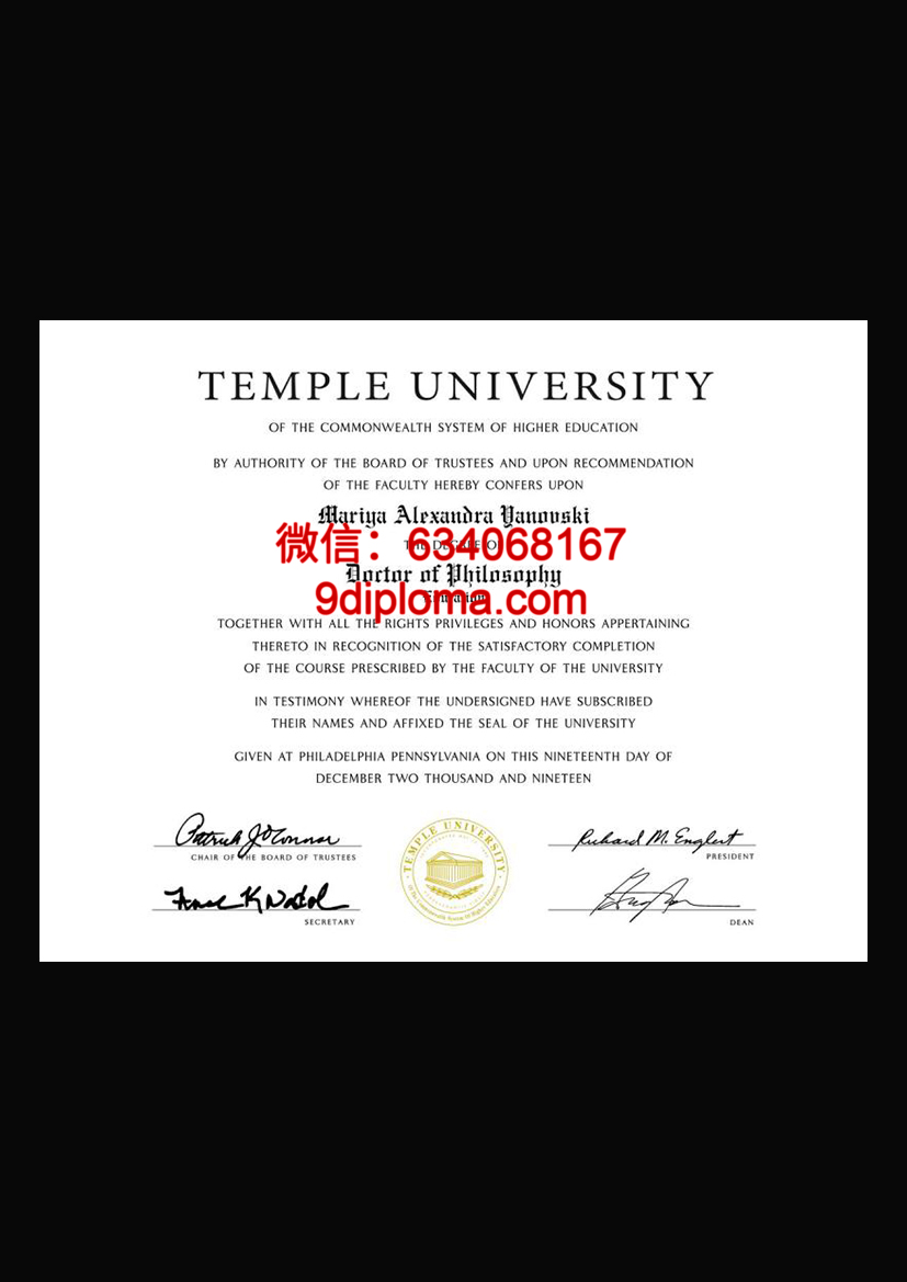 天普大学毕业证样本