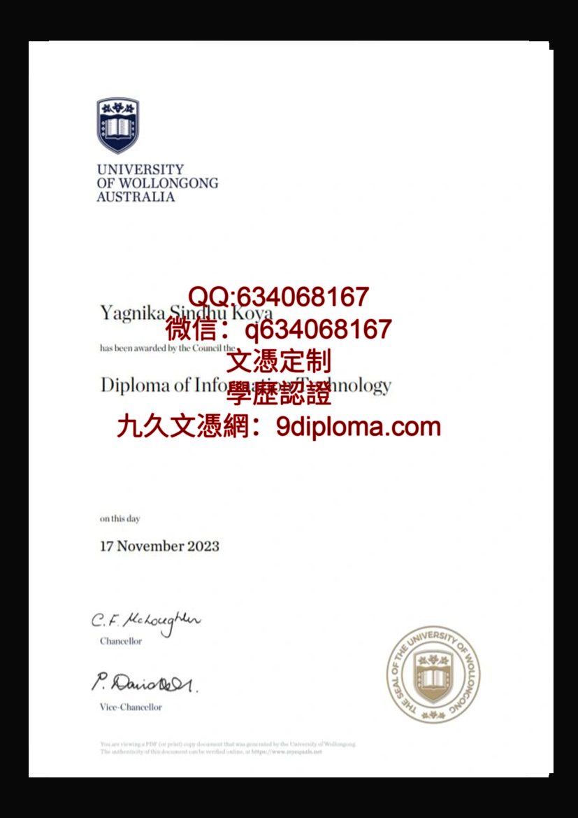 卧龙冈大学毕业证样本