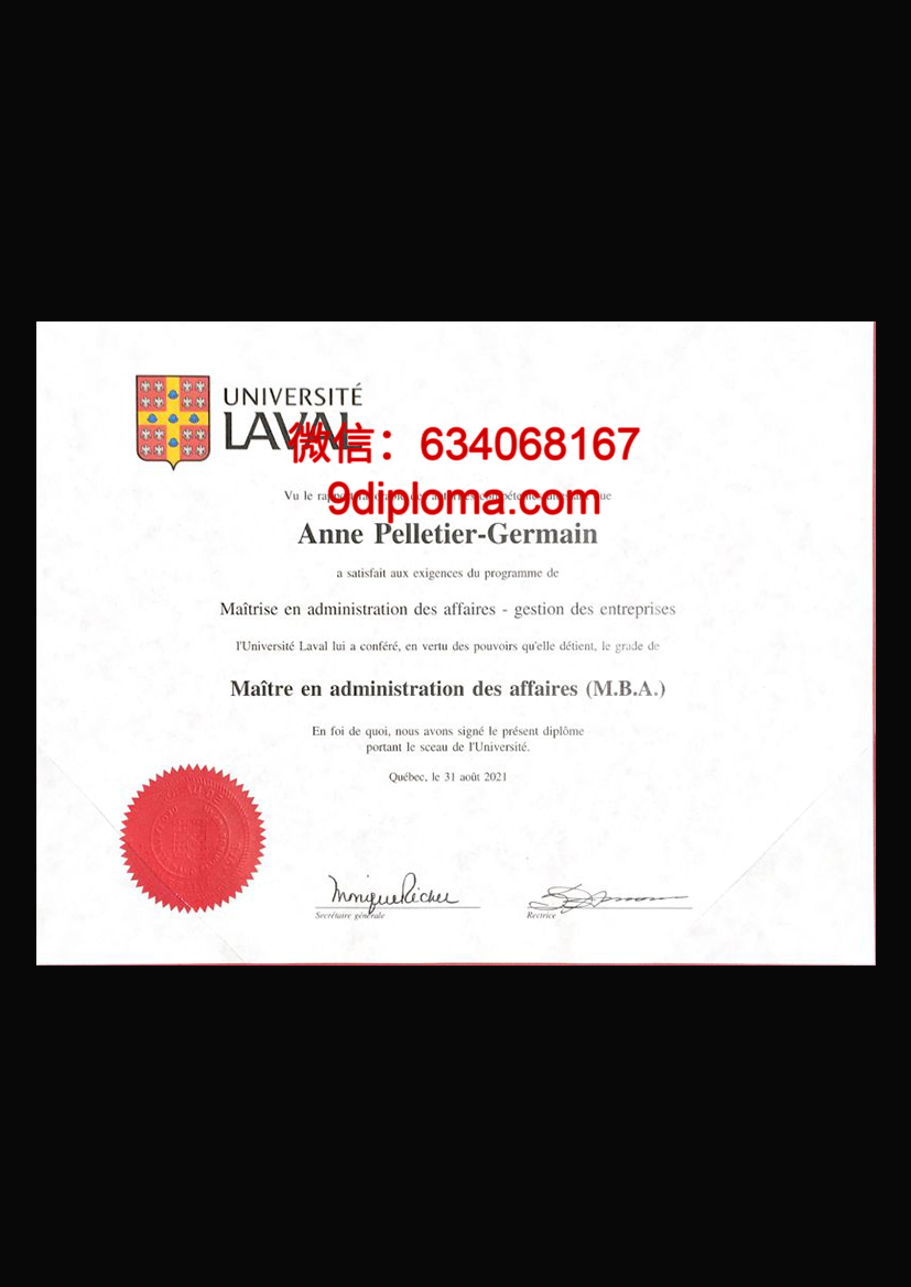 拉瓦尔大学毕业证样本