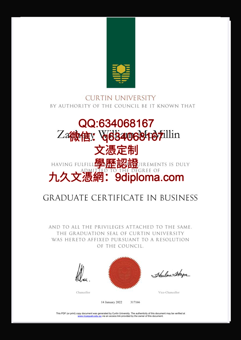 科庭大学毕业证样本