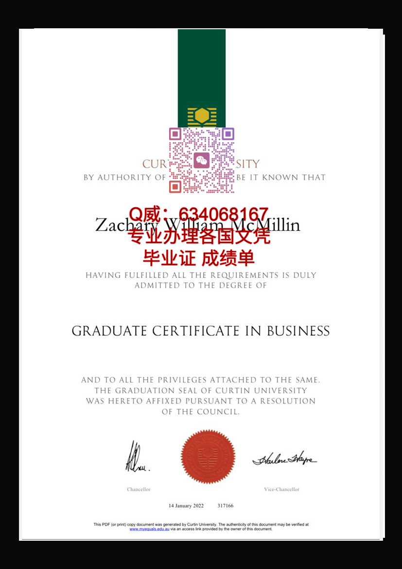 科庭大学毕业证样本